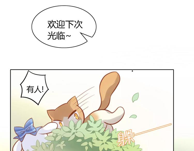 《猫爪之下》漫画最新章节第8话  还是家里好免费下拉式在线观看章节第【12】张图片