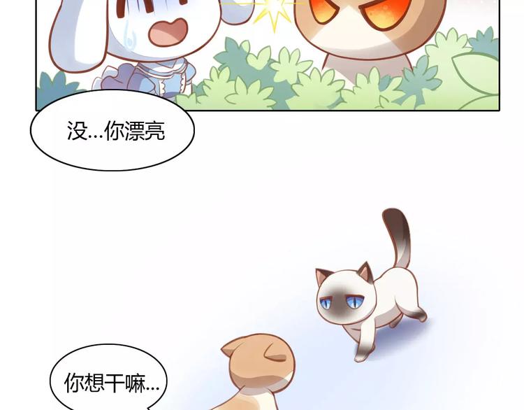 《猫爪之下》漫画最新章节第8话  还是家里好免费下拉式在线观看章节第【23】张图片