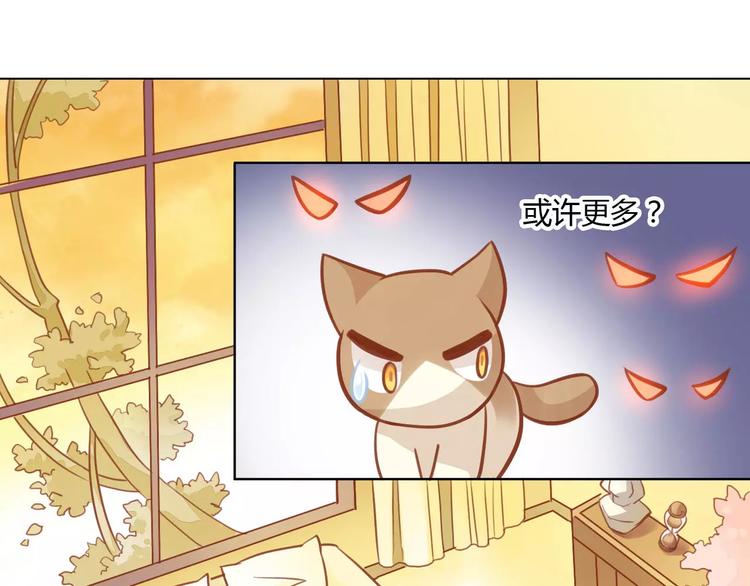 《猫爪之下》漫画最新章节第8话  还是家里好免费下拉式在线观看章节第【41】张图片