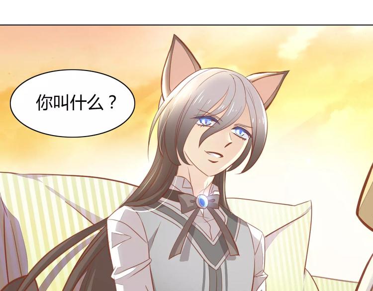 《猫爪之下》漫画最新章节第8话  还是家里好免费下拉式在线观看章节第【43】张图片