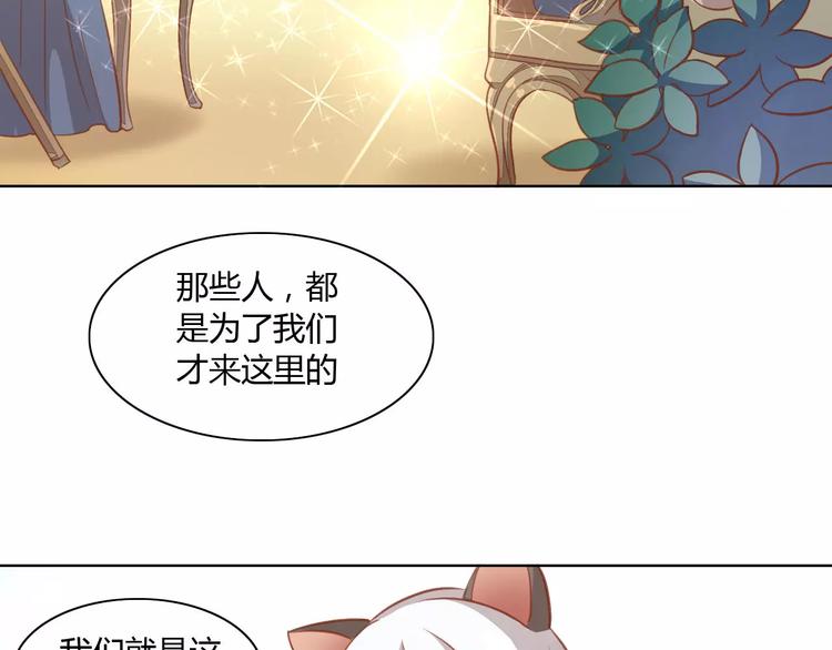 《猫爪之下》漫画最新章节第8话  还是家里好免费下拉式在线观看章节第【54】张图片