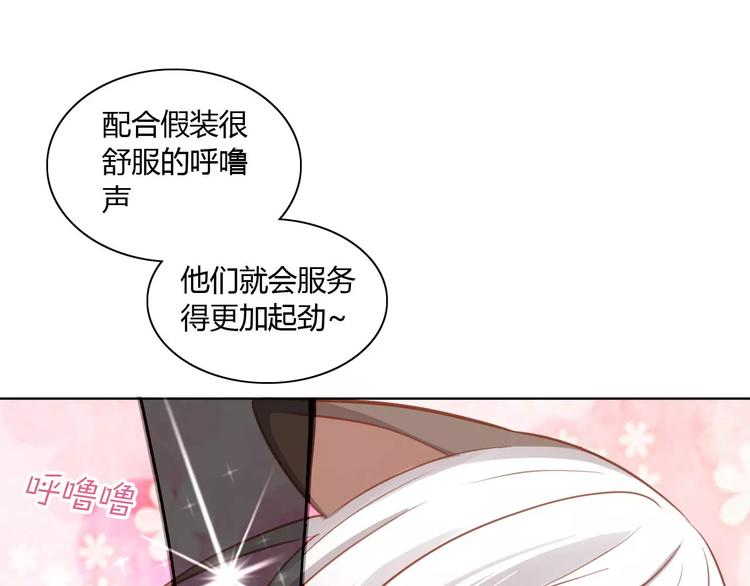 《猫爪之下》漫画最新章节第8话  还是家里好免费下拉式在线观看章节第【59】张图片