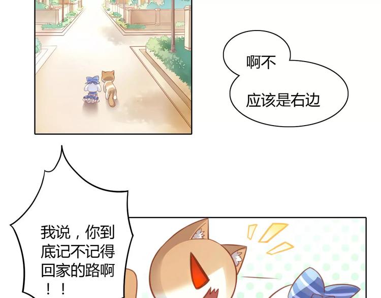 《猫爪之下》漫画最新章节第8话  还是家里好免费下拉式在线观看章节第【6】张图片