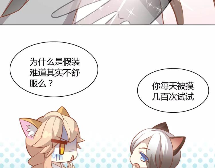 《猫爪之下》漫画最新章节第8话  还是家里好免费下拉式在线观看章节第【61】张图片