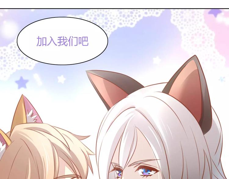 《猫爪之下》漫画最新章节第8话  还是家里好免费下拉式在线观看章节第【63】张图片