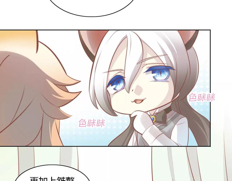 《猫爪之下》漫画最新章节第8话  还是家里好免费下拉式在线观看章节第【69】张图片