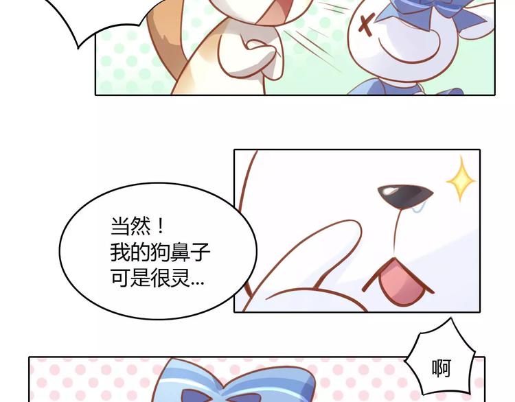 《猫爪之下》漫画最新章节第8话  还是家里好免费下拉式在线观看章节第【7】张图片