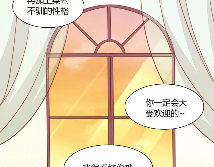 《猫爪之下》漫画最新章节第8话  还是家里好免费下拉式在线观看章节第【70】张图片