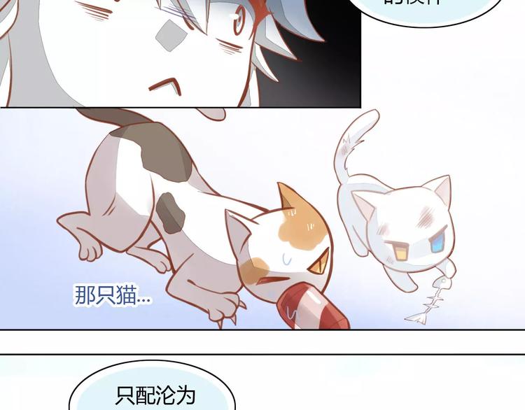 《猫爪之下》漫画最新章节第8话  还是家里好免费下拉式在线观看章节第【76】张图片