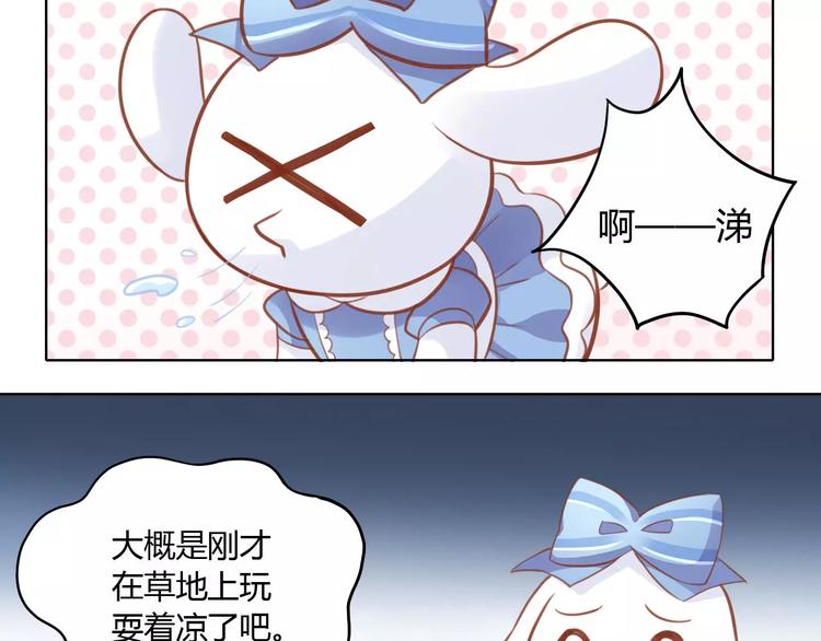 《猫爪之下》漫画最新章节第8话  还是家里好免费下拉式在线观看章节第【8】张图片