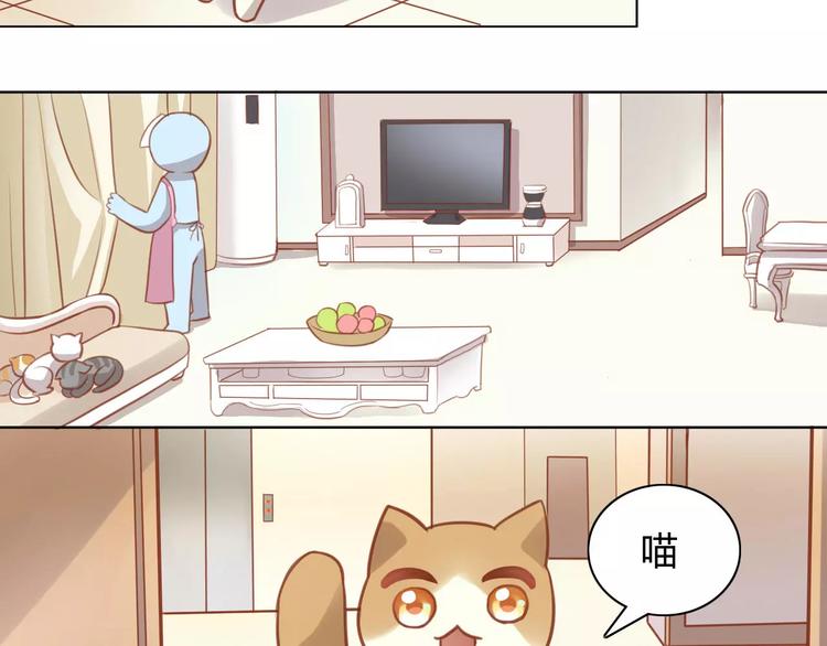 《猫爪之下》漫画最新章节第8话  还是家里好免费下拉式在线观看章节第【89】张图片