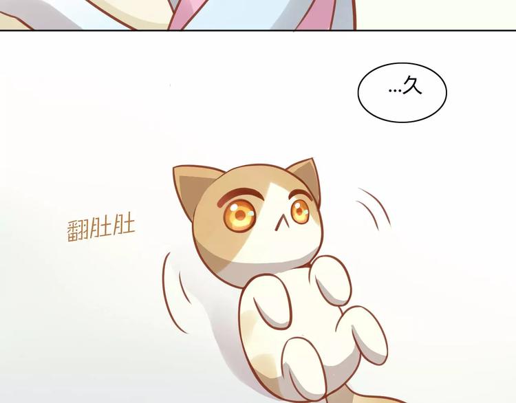 《猫爪之下》漫画最新章节第8话  还是家里好免费下拉式在线观看章节第【92】张图片