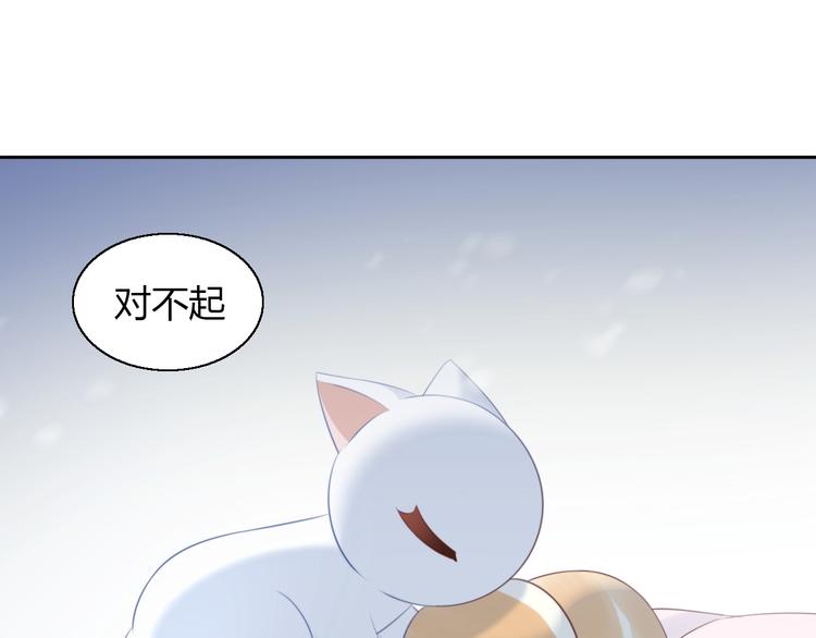 《猫爪之下》漫画最新章节第70话 再见免费下拉式在线观看章节第【17】张图片