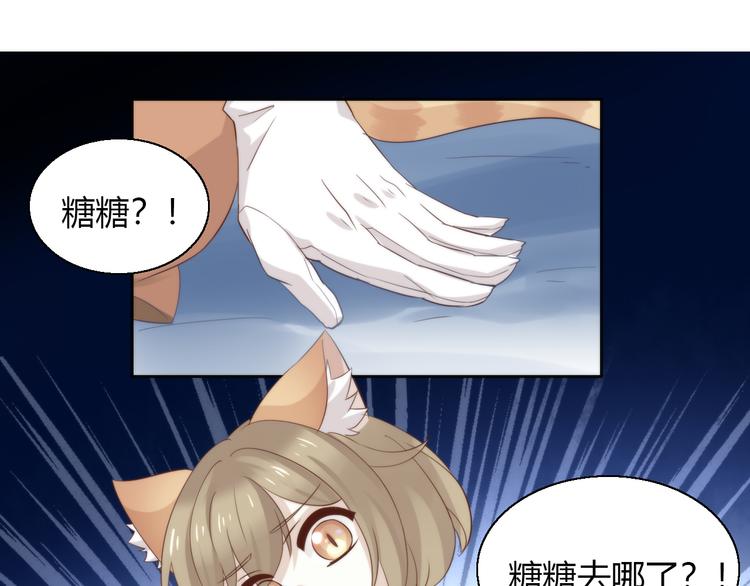 《猫爪之下》漫画最新章节第70话 再见免费下拉式在线观看章节第【51】张图片