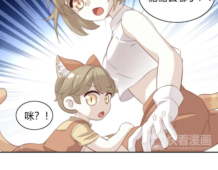 《猫爪之下》漫画最新章节第70话 再见免费下拉式在线观看章节第【52】张图片