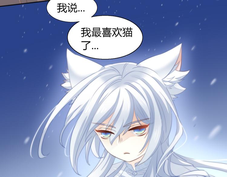 《猫爪之下》漫画最新章节第70话 再见免费下拉式在线观看章节第【71】张图片