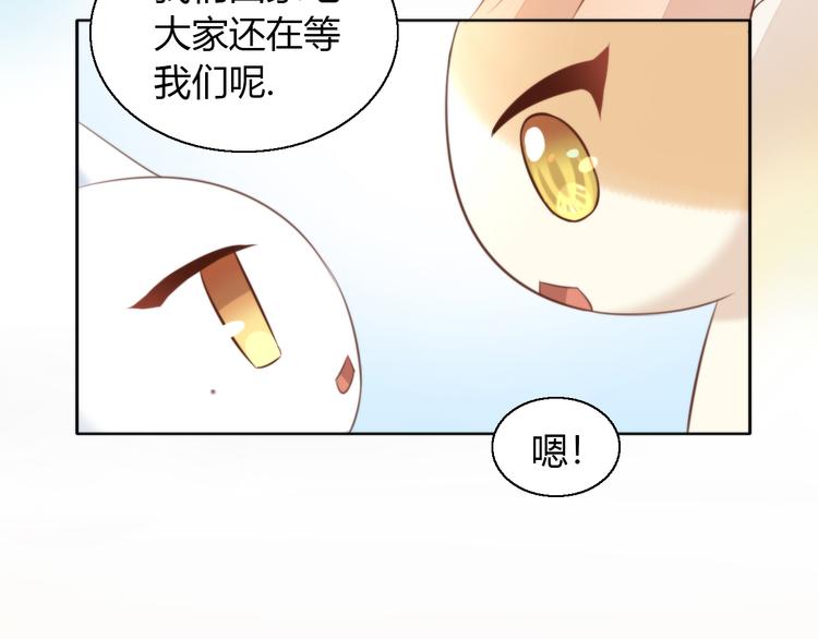 《猫爪之下》漫画最新章节第71话 属于你的幸福免费下拉式在线观看章节第【58】张图片