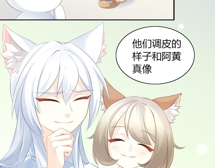 《猫爪之下》漫画最新章节第71话 属于你的幸福免费下拉式在线观看章节第【72】张图片