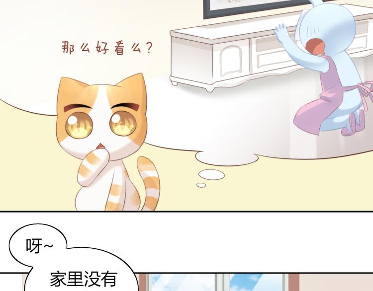 《猫爪之下》漫画最新章节第72话 螃蟹大战免费下拉式在线观看章节第【11】张图片