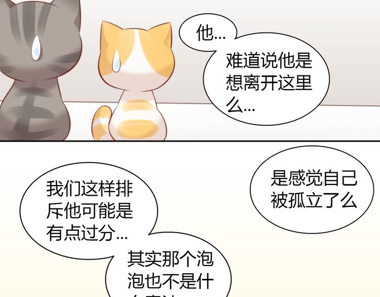 《猫爪之下》漫画最新章节第72话 螃蟹大战免费下拉式在线观看章节第【42】张图片