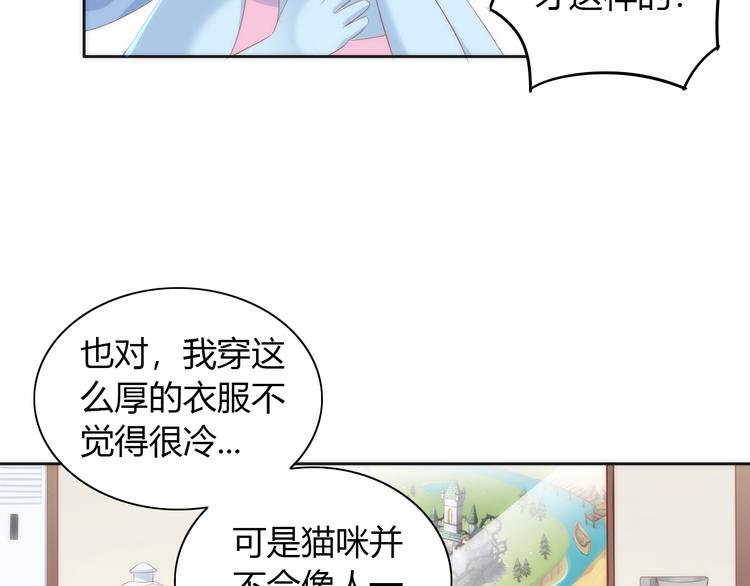 《猫爪之下》漫画最新章节第73话 爱之冬衣免费下拉式在线观看章节第【36】张图片