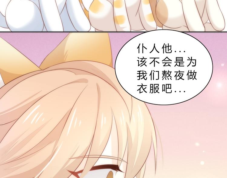 《猫爪之下》漫画最新章节第73话 爱之冬衣免费下拉式在线观看章节第【68】张图片