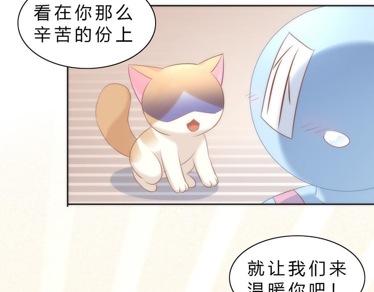 《猫爪之下》漫画最新章节第73话 爱之冬衣免费下拉式在线观看章节第【72】张图片