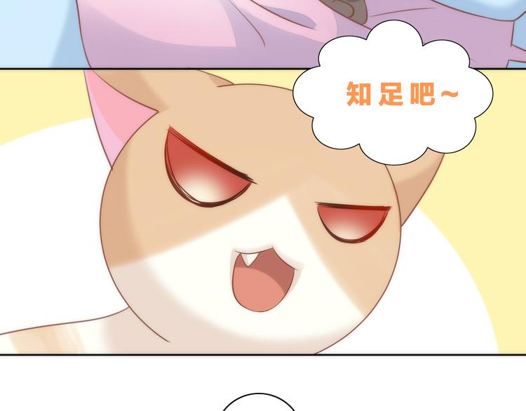 《猫爪之下》漫画最新章节第73话 爱之冬衣免费下拉式在线观看章节第【82】张图片