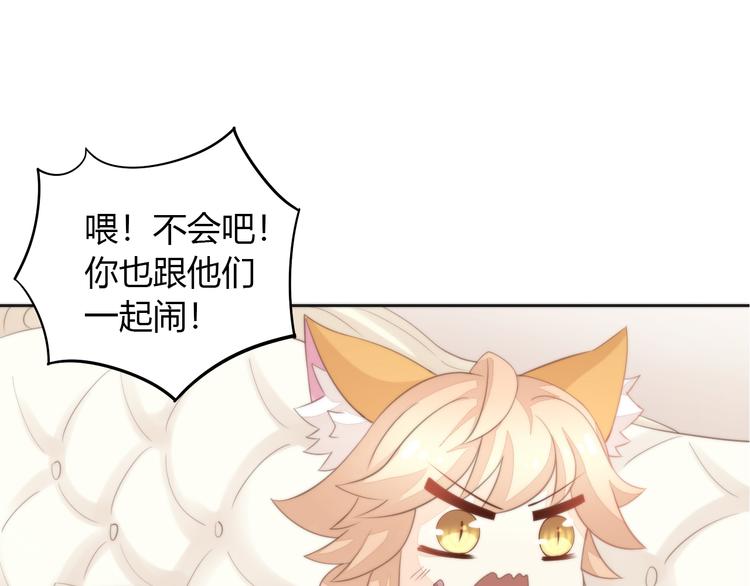 《猫爪之下》漫画最新章节第74话 宇宙中心呼唤爱免费下拉式在线观看章节第【15】张图片