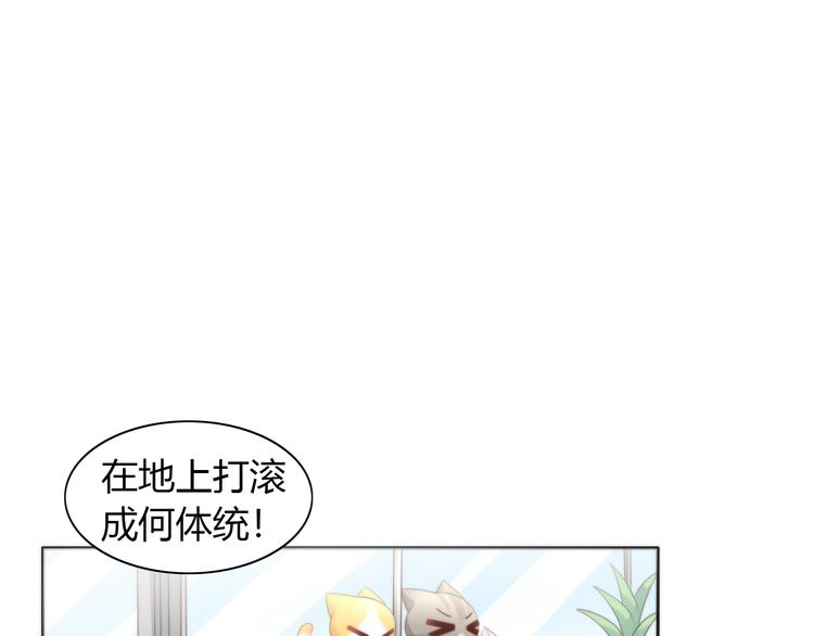 《猫爪之下》漫画最新章节第74话 宇宙中心呼唤爱免费下拉式在线观看章节第【25】张图片