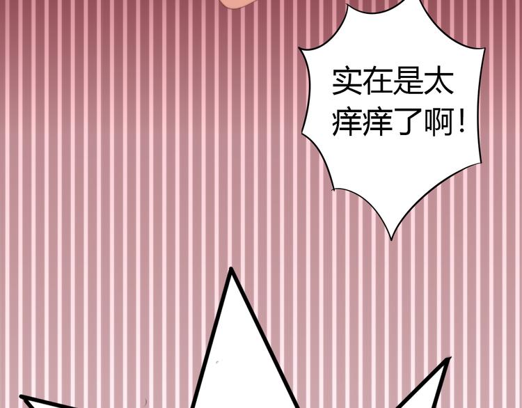 《猫爪之下》漫画最新章节第74话 宇宙中心呼唤爱免费下拉式在线观看章节第【37】张图片