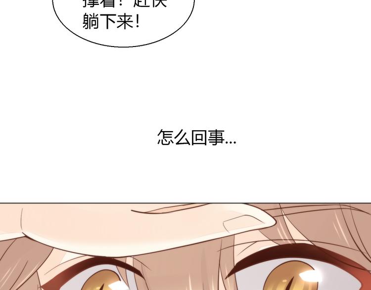 《猫爪之下》漫画最新章节第74话 宇宙中心呼唤爱免费下拉式在线观看章节第【49】张图片