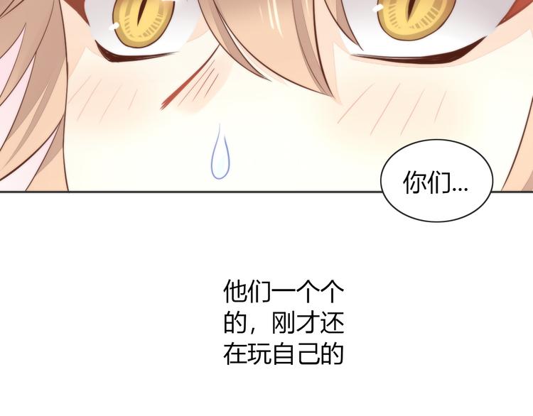 《猫爪之下》漫画最新章节第74话 宇宙中心呼唤爱免费下拉式在线观看章节第【50】张图片