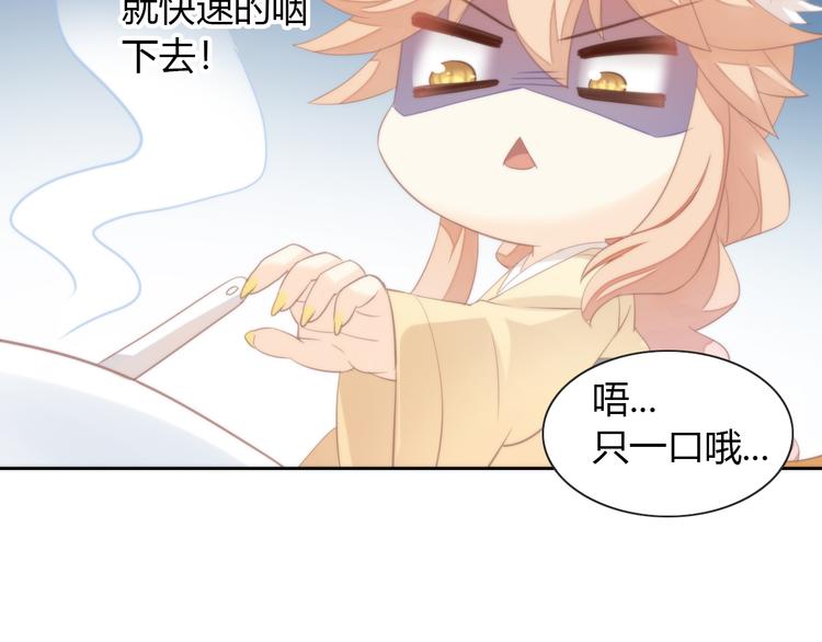 《猫爪之下》漫画最新章节第74话 宇宙中心呼唤爱免费下拉式在线观看章节第【87】张图片