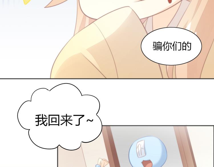 《猫爪之下》漫画最新章节第74话 宇宙中心呼唤爱免费下拉式在线观看章节第【96】张图片