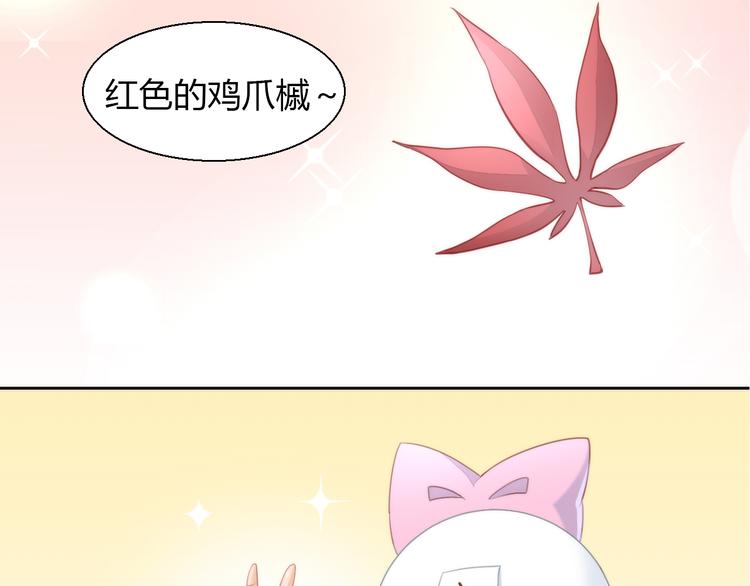 《猫爪之下》漫画最新章节第75话 枫叶的传说免费下拉式在线观看章节第【23】张图片