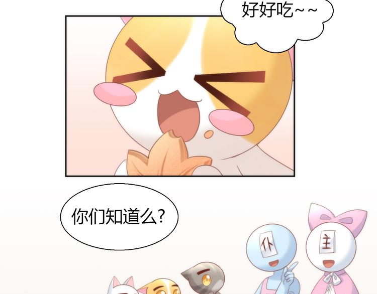 《猫爪之下》漫画最新章节第75话 枫叶的传说免费下拉式在线观看章节第【30】张图片