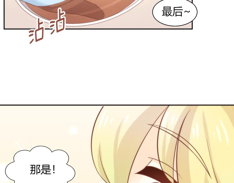 《猫爪之下》漫画最新章节第75话 枫叶的传说免费下拉式在线观看章节第【67】张图片