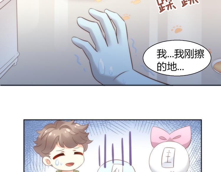 《猫爪之下》漫画最新章节第75话 枫叶的传说免费下拉式在线观看章节第【80】张图片