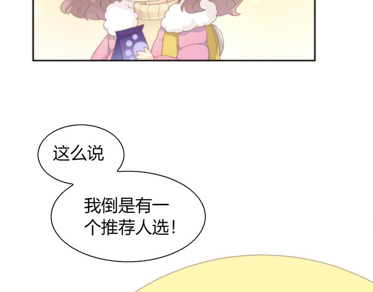 《猫爪之下》漫画最新章节第76话 猫咪选美大赛免费下拉式在线观看章节第【12】张图片