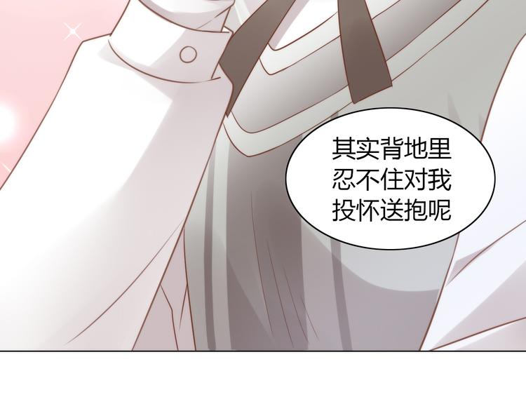 《猫爪之下》漫画最新章节第76话 猫咪选美大赛免费下拉式在线观看章节第【25】张图片