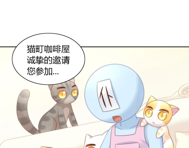 《猫爪之下》漫画最新章节第76话 猫咪选美大赛免费下拉式在线观看章节第【30】张图片