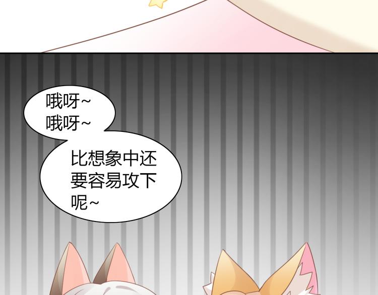 《猫爪之下》漫画最新章节第76话 猫咪选美大赛免费下拉式在线观看章节第【59】张图片