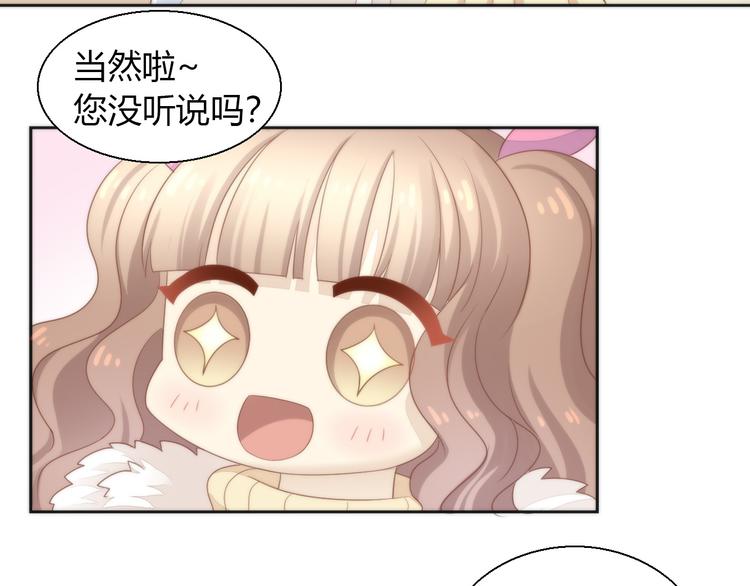 《猫爪之下》漫画最新章节第76话 猫咪选美大赛免费下拉式在线观看章节第【8】张图片