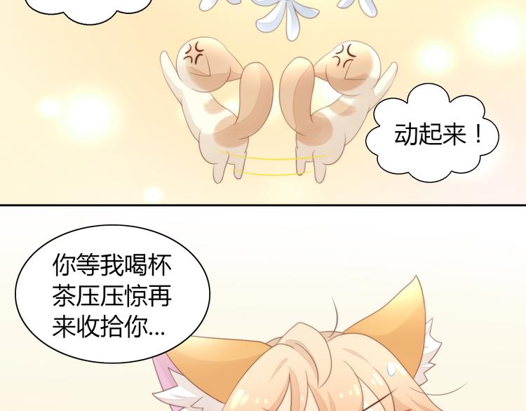 《猫爪之下》漫画最新章节第77话 燃烧你的卡路里免费下拉式在线观看章节第【23】张图片