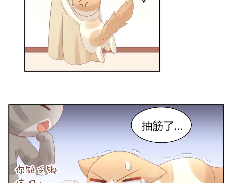 《猫爪之下》漫画最新章节第77话 燃烧你的卡路里免费下拉式在线观看章节第【31】张图片