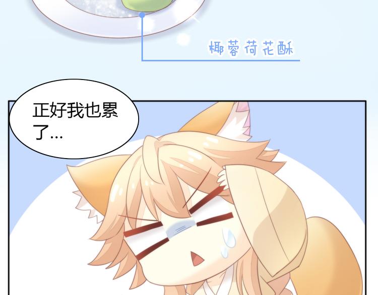 《猫爪之下》漫画最新章节第77话 燃烧你的卡路里免费下拉式在线观看章节第【35】张图片