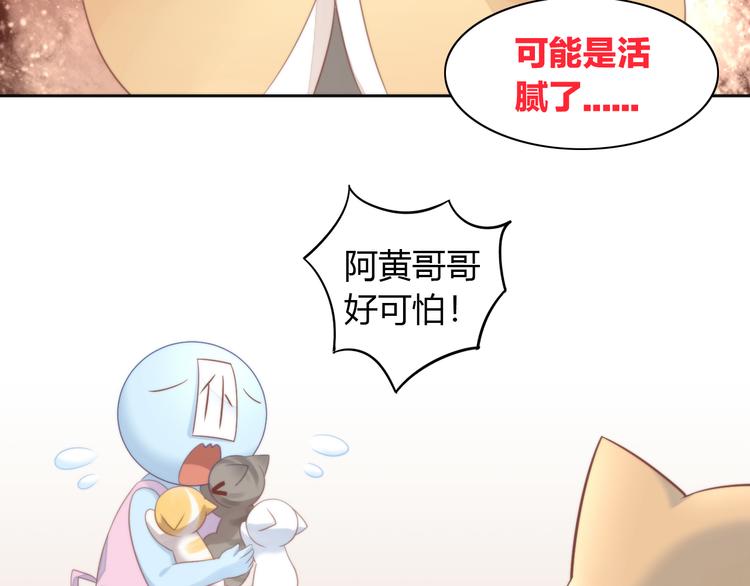 《猫爪之下》漫画最新章节第77话 燃烧你的卡路里免费下拉式在线观看章节第【52】张图片