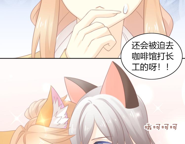 《猫爪之下》漫画最新章节第77话 燃烧你的卡路里免费下拉式在线观看章节第【57】张图片