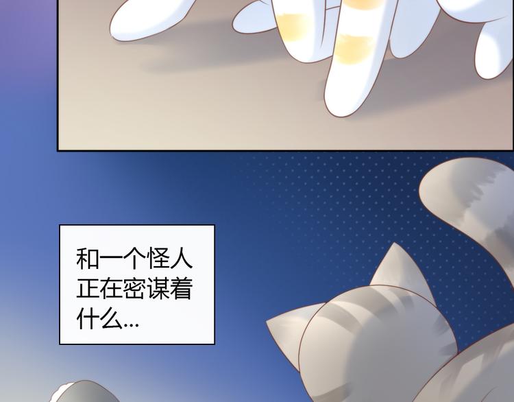 《猫爪之下》漫画最新章节第77话 燃烧你的卡路里免费下拉式在线观看章节第【7】张图片